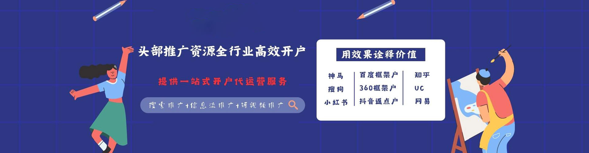 歙县百度代理开户