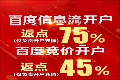 百度推广代理商助力中小企业快速崛起